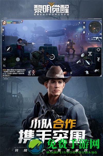 黎明觉醒生机安装包最新版本