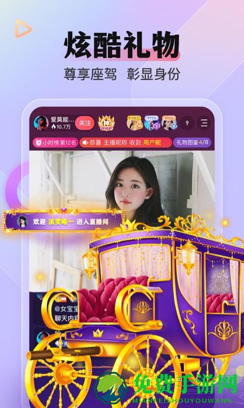 么么直播平台app