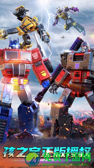变形金刚地球之战游戏