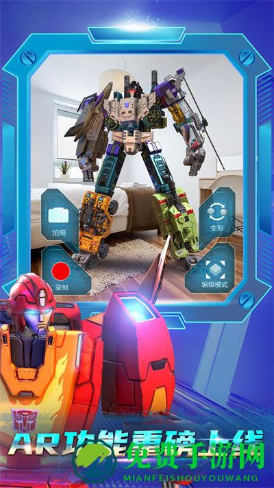 变形金刚地球之战游戏