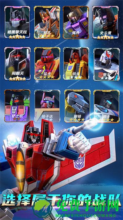 变形金刚地球之战游戏