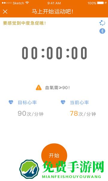 聚鹿康复患者端