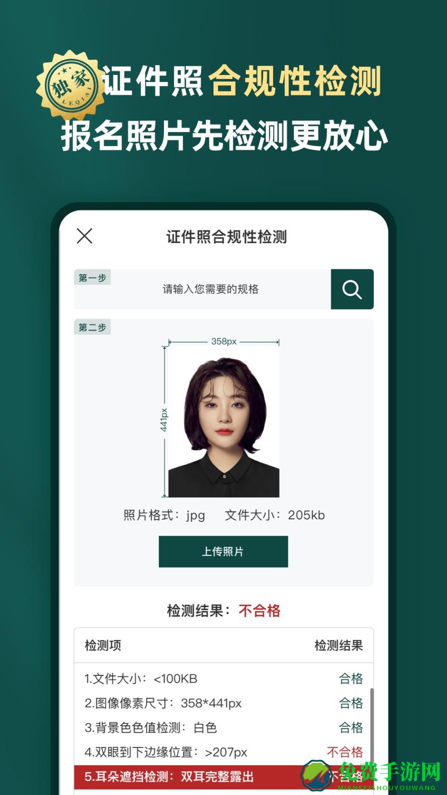 乐其爱相馆手机版