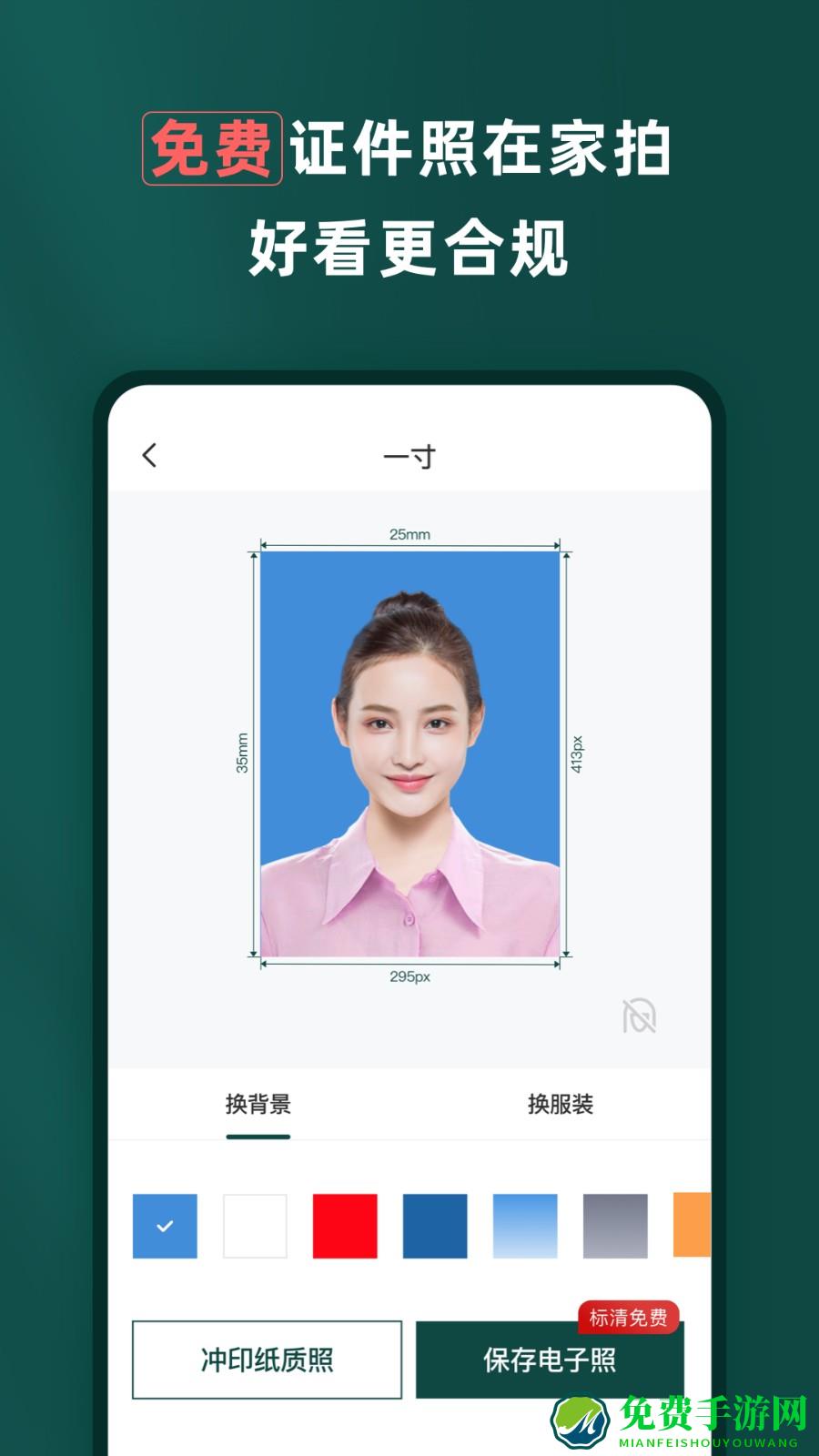 乐其爱相馆手机版