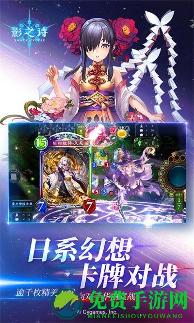 影之诗应用宝版