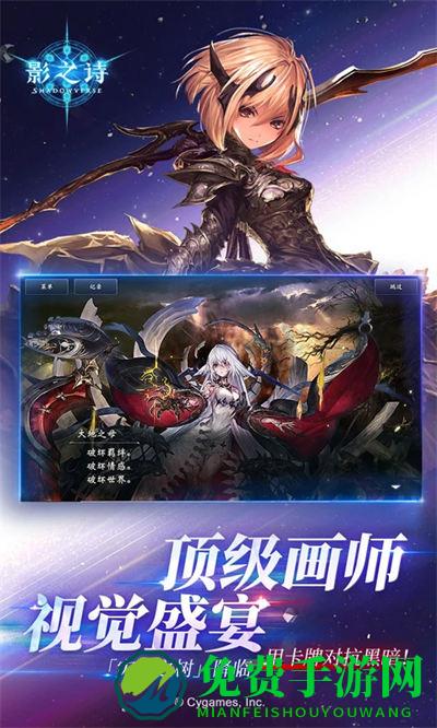 影之诗应用宝版