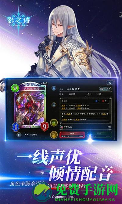 影之诗应用宝版