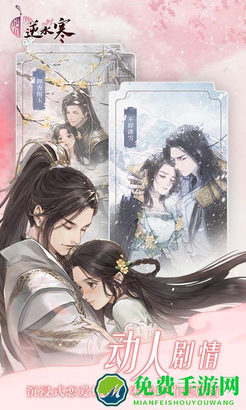 应用宝遇见逆水寒qq微信登录版