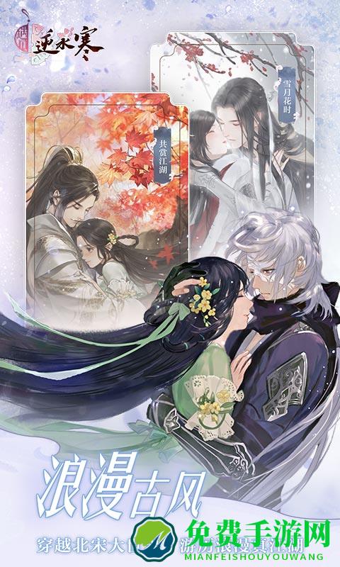 应用宝遇见逆水寒qq微信登录版