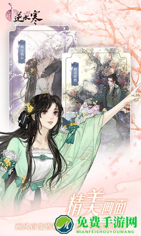 应用宝遇见逆水寒qq微信登录版