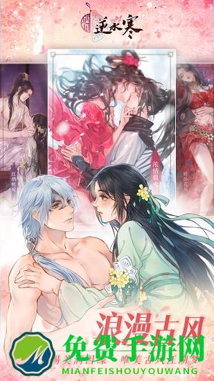 遇见逆水寒vivo安装版