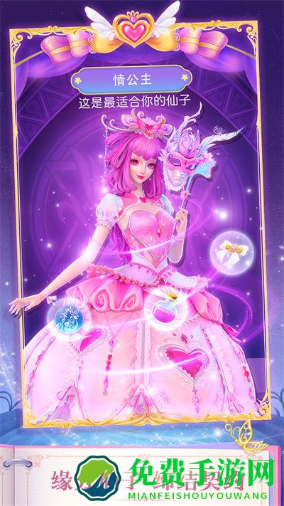 叶罗丽精灵梦手游