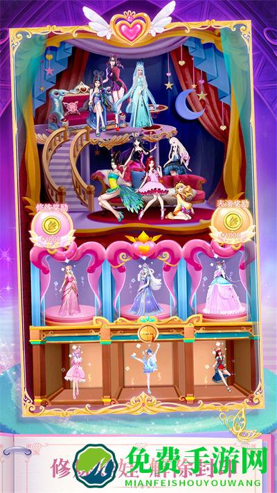 叶罗丽精灵梦手游