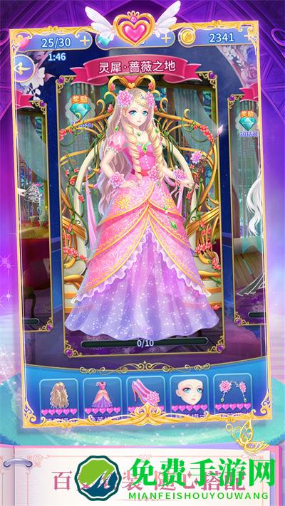 叶罗丽精灵梦手游