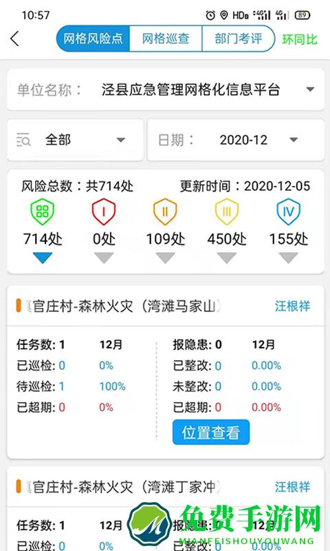 微安全网鸽最新版