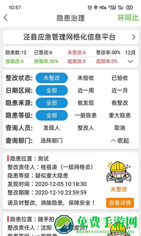 微安全网鸽最新版