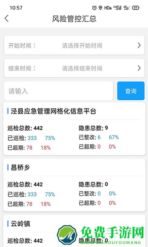 微安全网鸽最新版