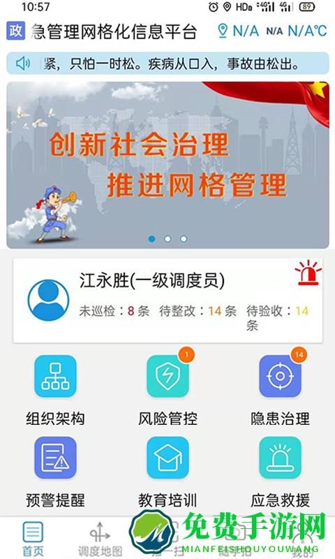 微安全网鸽最新版