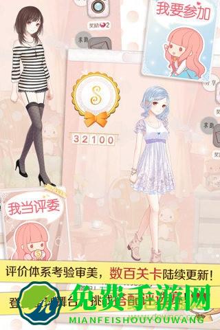 暖暖环游世界vivo账号最新版本