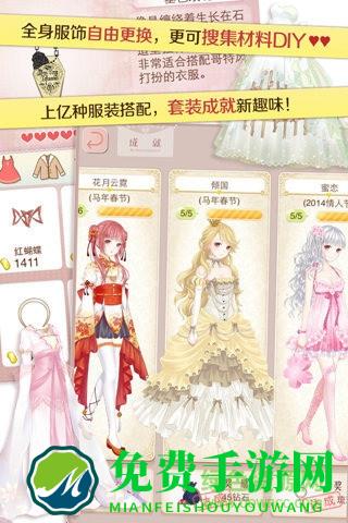 暖暖环游世界vivo账号最新版本