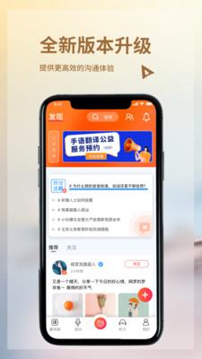 音书最新版(听障人士app)