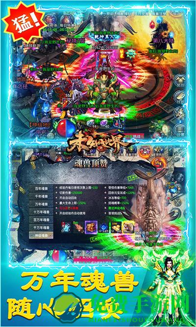 未知世界腾讯版