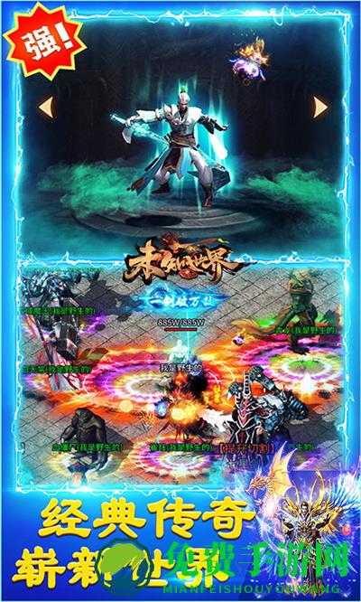 未知世界腾讯版