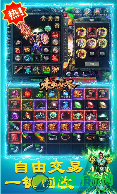 未知世界腾讯版