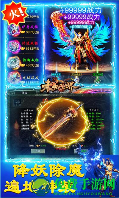 未知世界腾讯版