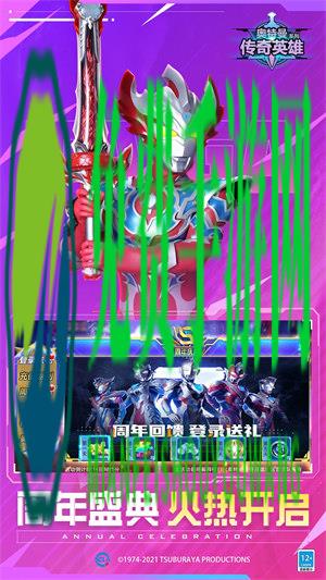 奥特曼传奇英雄vivo版