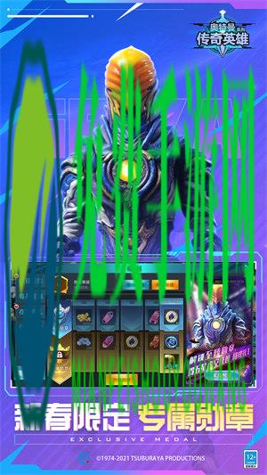 奥特曼传奇英雄vivo版