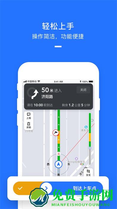 美团打车司机端app