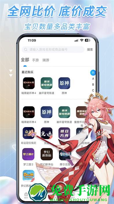 流星代售app
