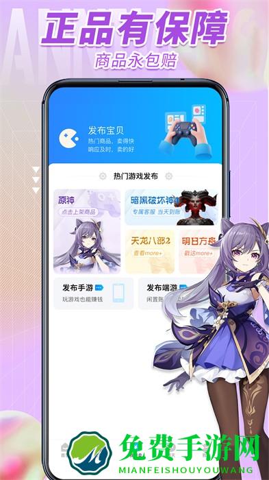 流星代售app