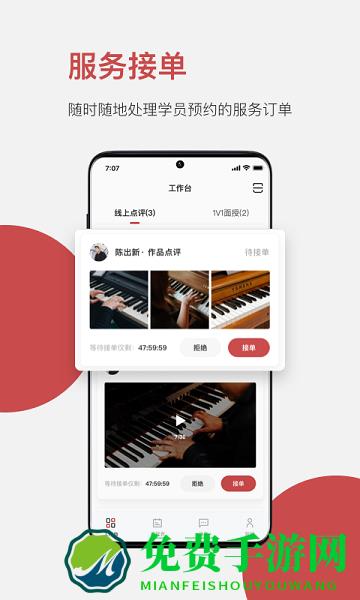 云端美育助手教师端