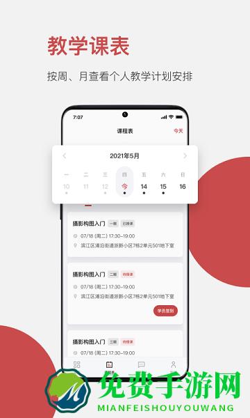 云端美育助手教师端