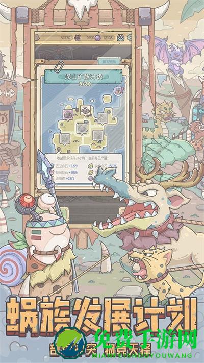 最强蜗牛vivo版本