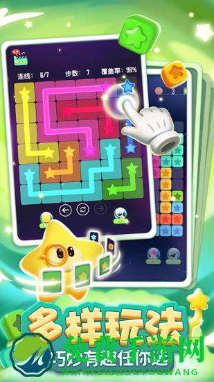 消灭星星全新版红包版