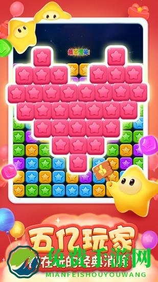 消灭星星全新版红包版