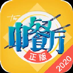 中餐厅2023手游