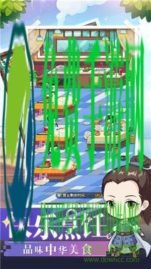 中餐厅2023手游