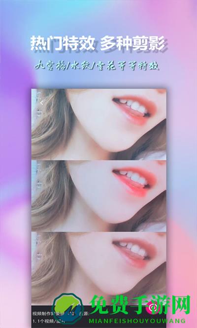 美影视频制作特效