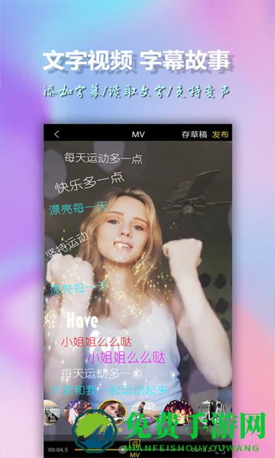 美影视频制作特效