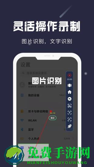 小触控自动连点精灵