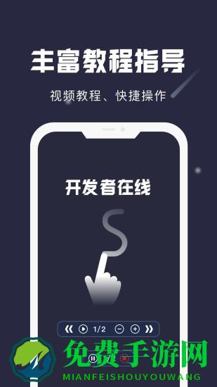 小触控自动连点精灵