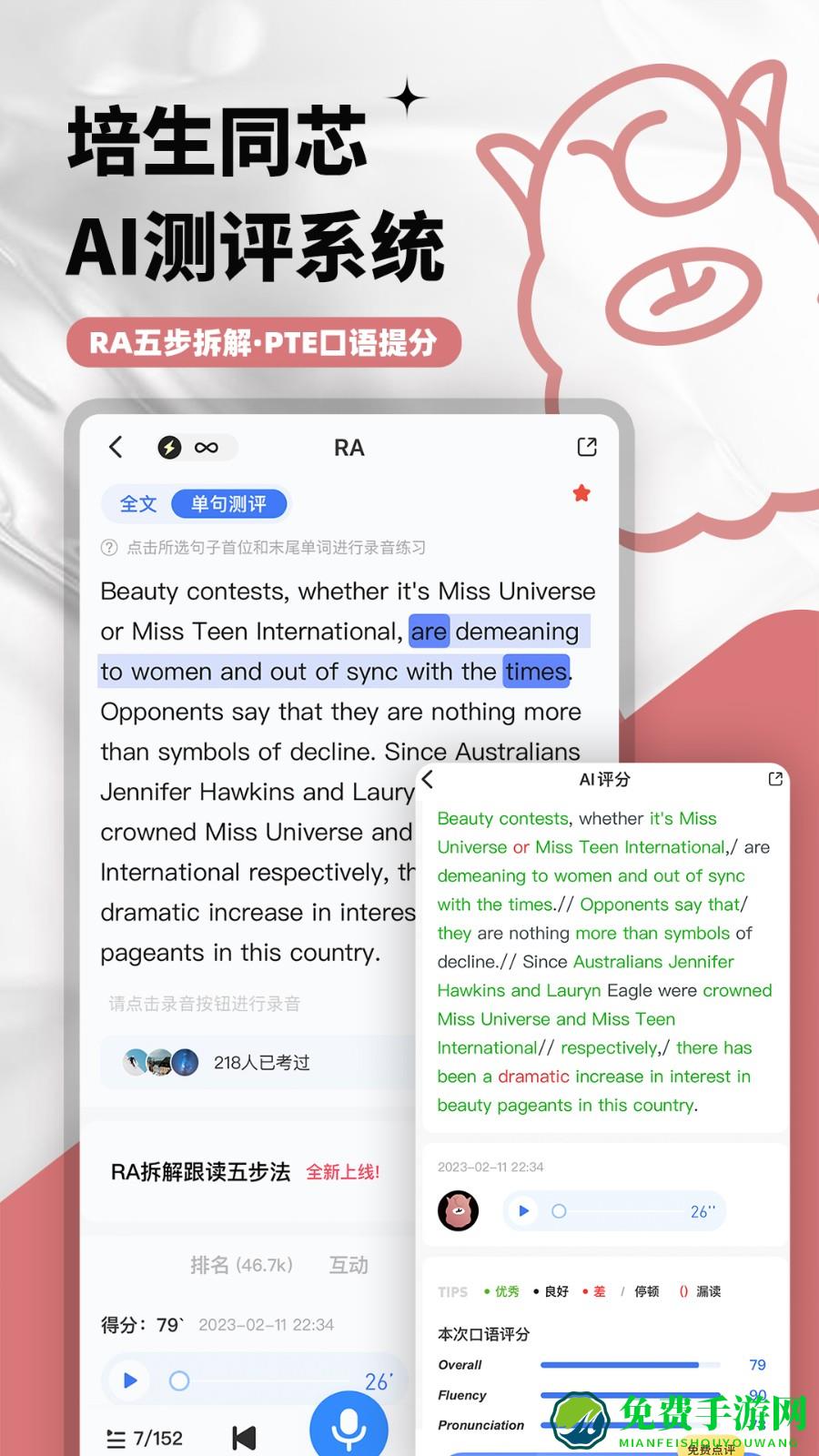 羊驼pte教育(出国留学移民考试备考提分)