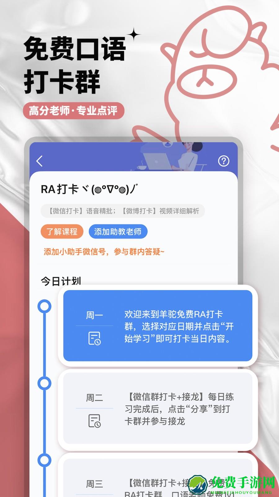 羊驼pte教育(出国留学移民考试备考提分)