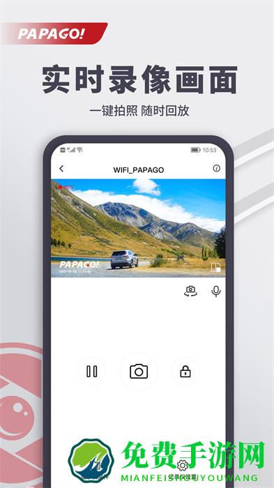 PAPAGO焦点app行车记录仪