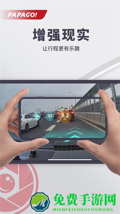 PAPAGO焦点app行车记录仪
