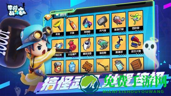 奇葩战斗家7723版